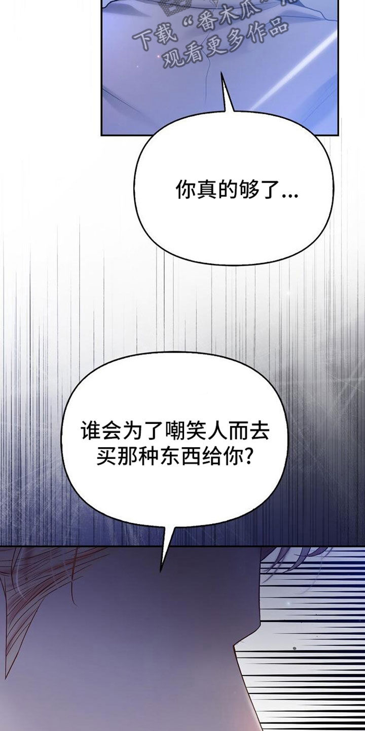 霸总训教漫画,第110话2图
