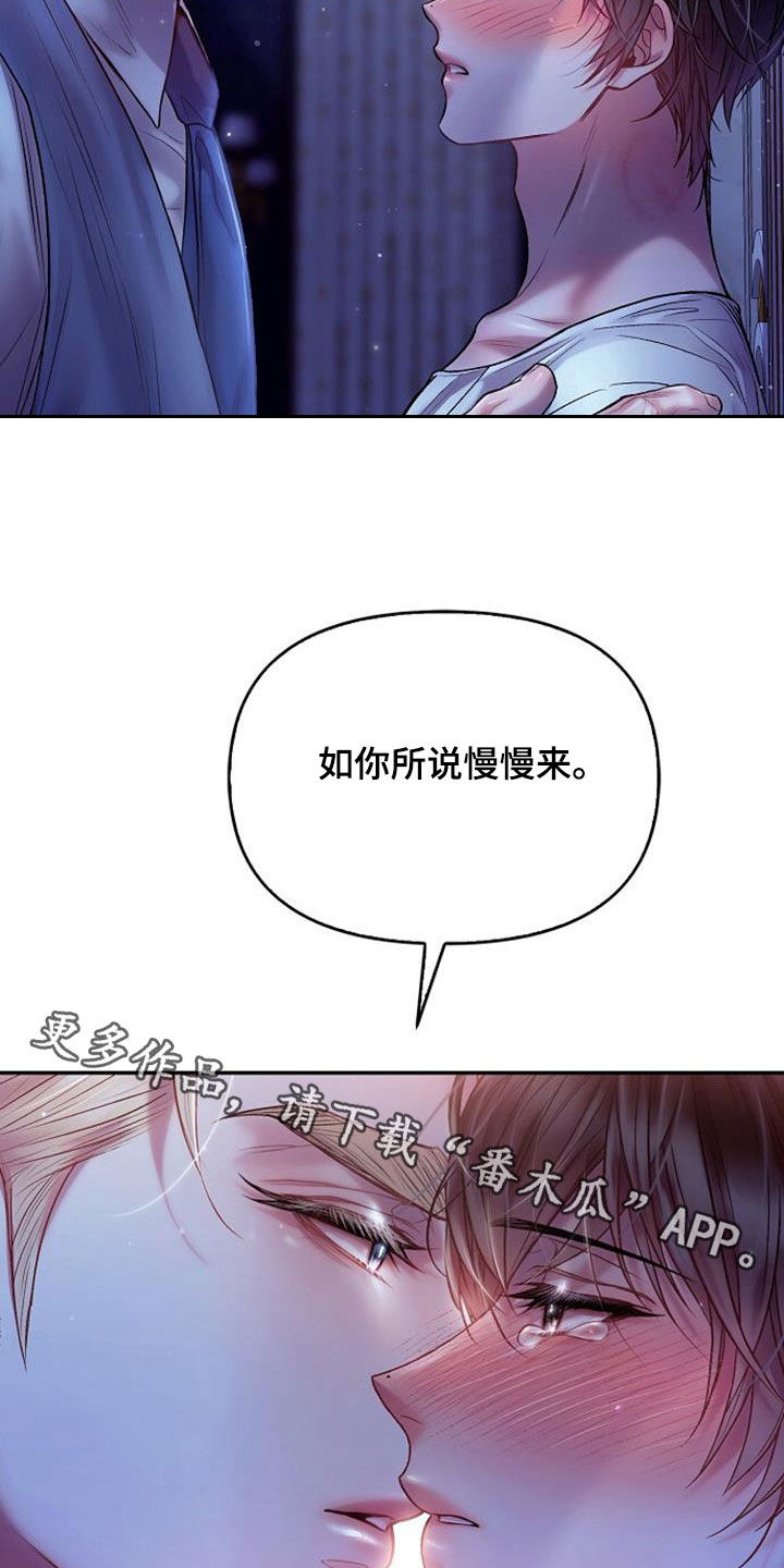 霸总训教漫画,第98话2图