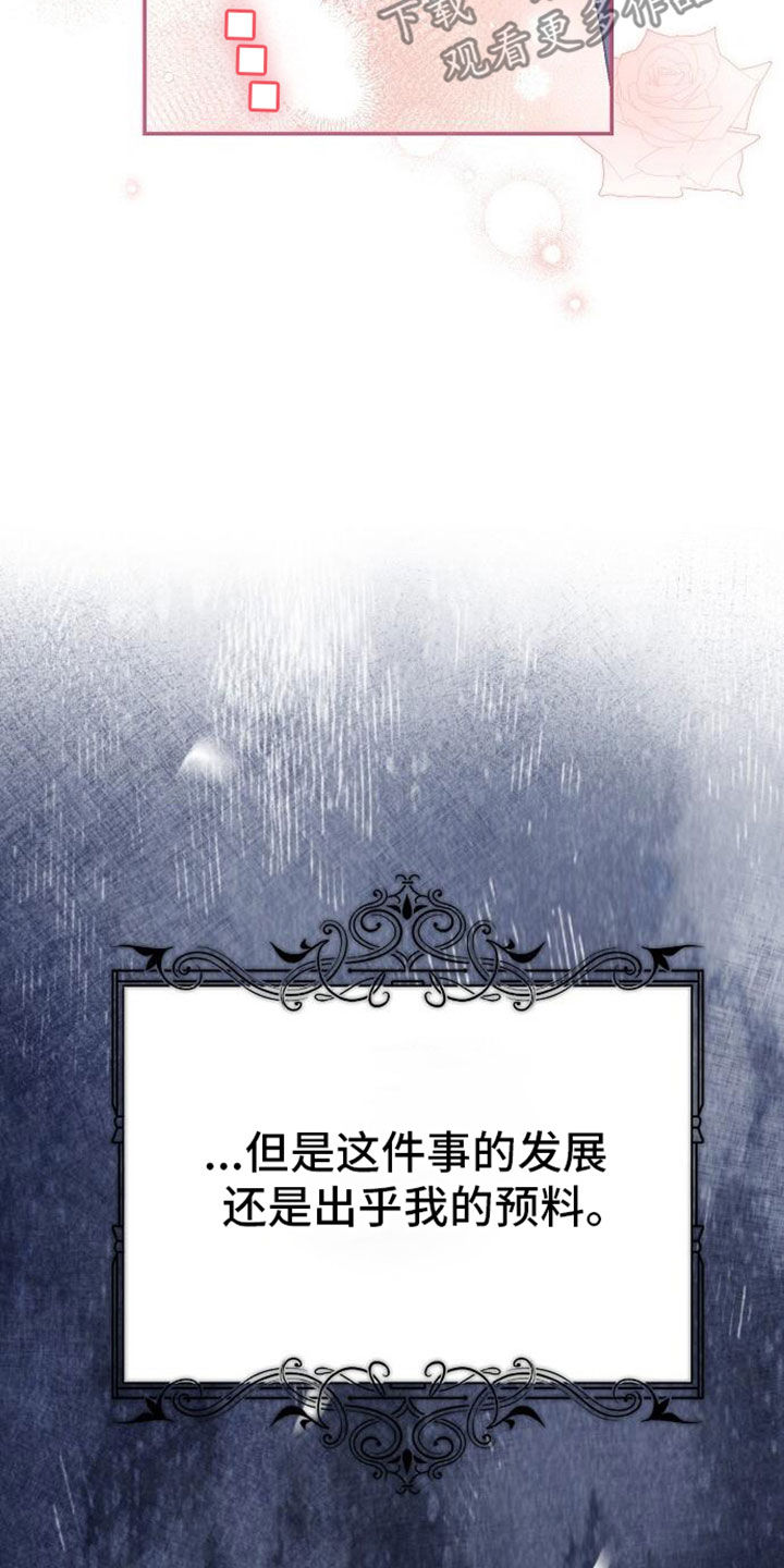 霸总训教漫画,第109话1图