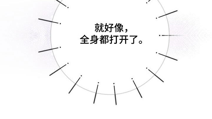 霸总训教漫画,第99话2图
