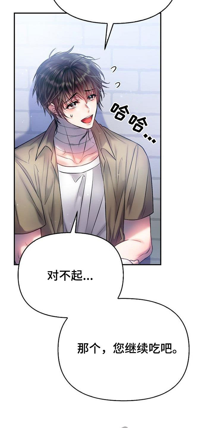 霸总训教漫画,第71话2图