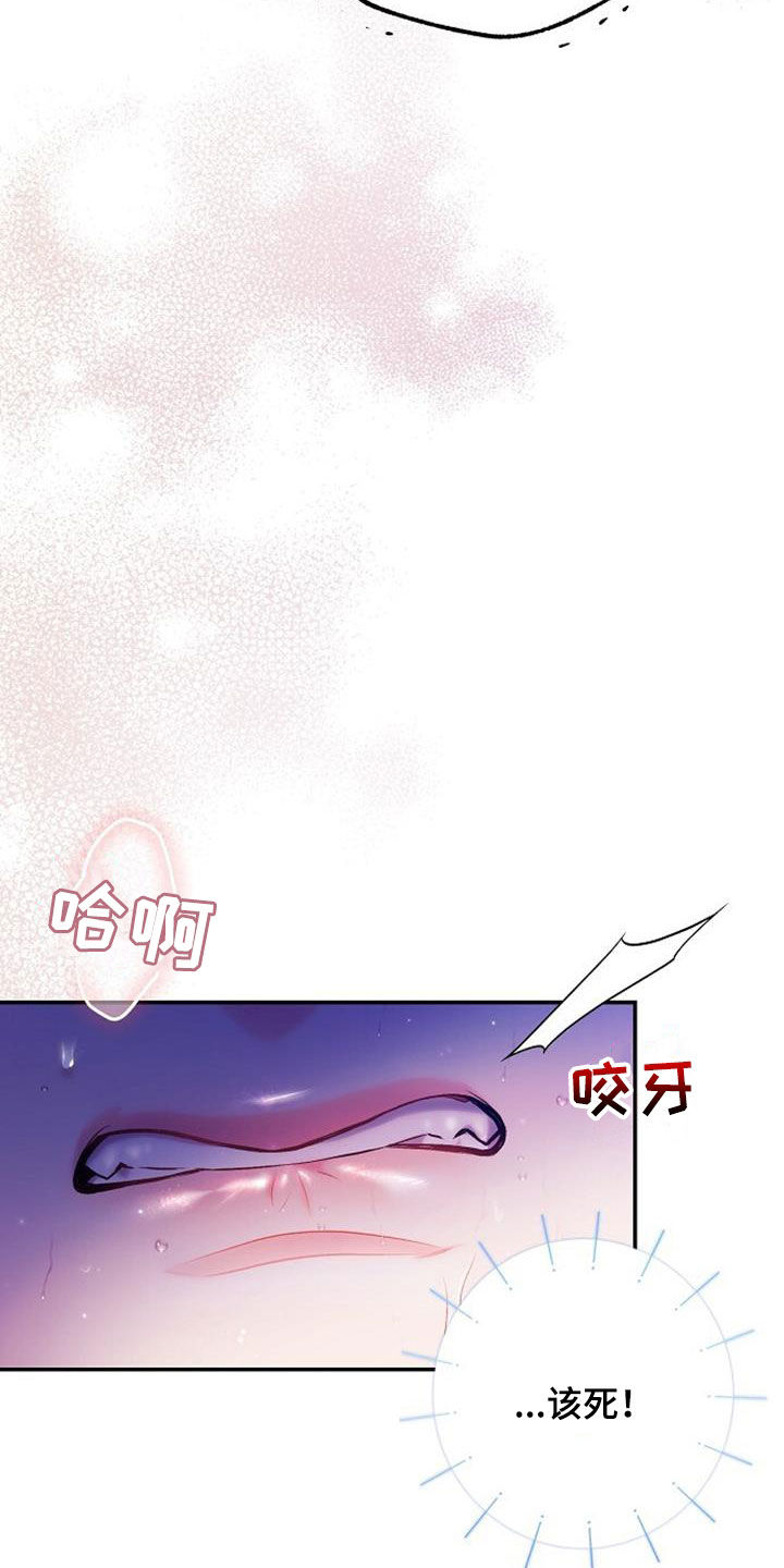 霸总训教漫画,第58话2图
