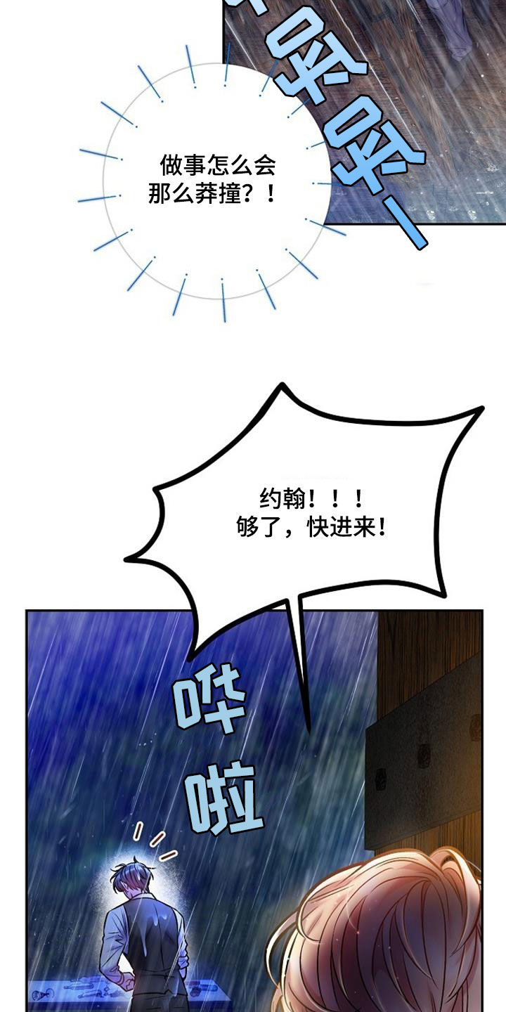 霸总训教漫画,第53话2图