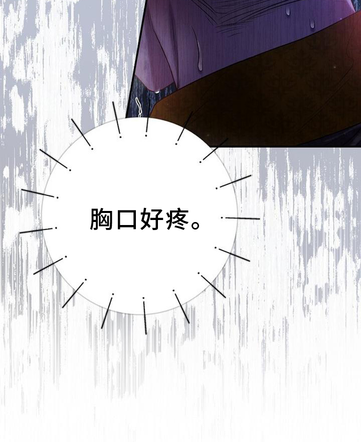 霸总训教漫画,第87话1图