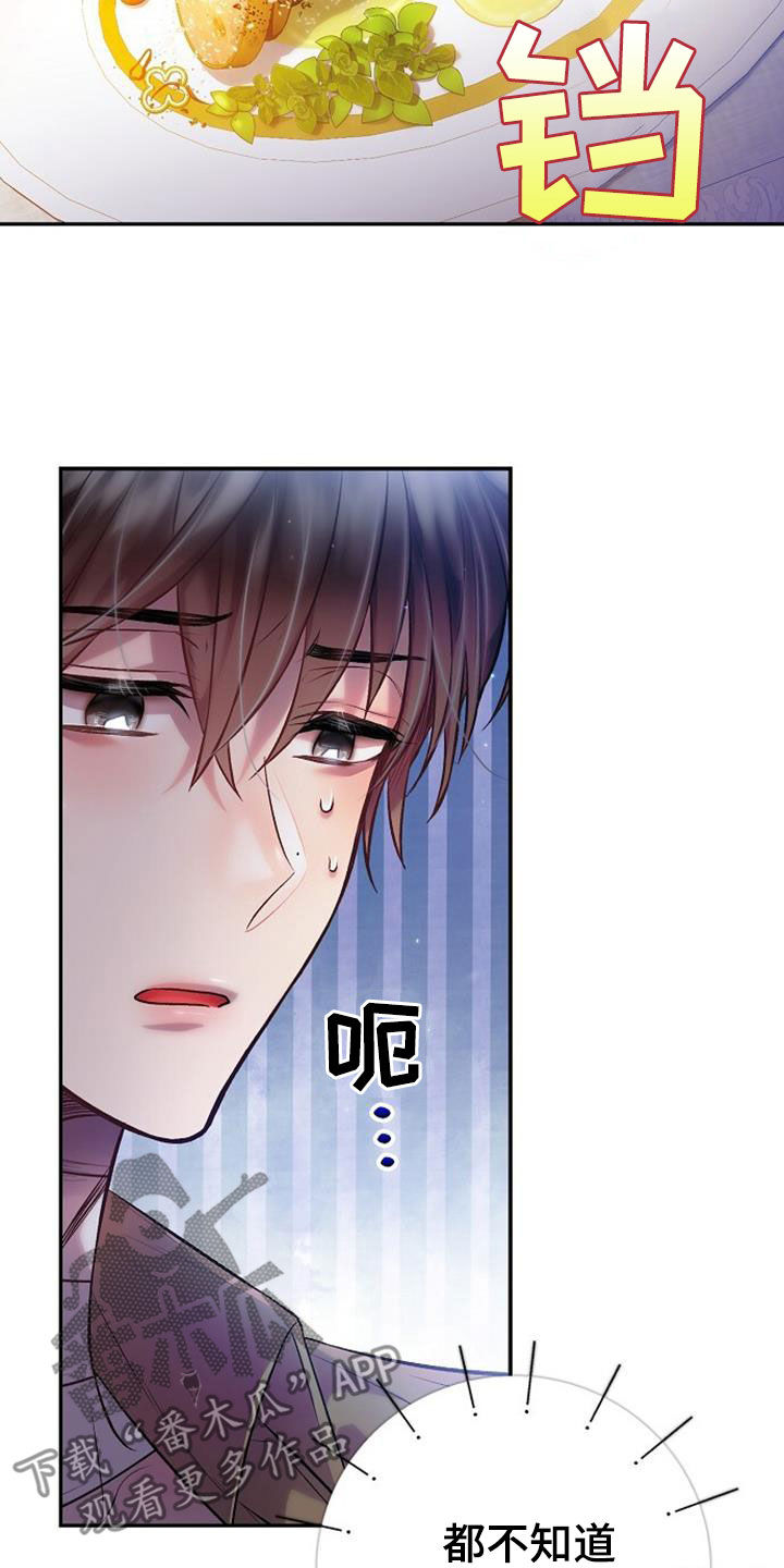 霸总训教漫画,第68话1图