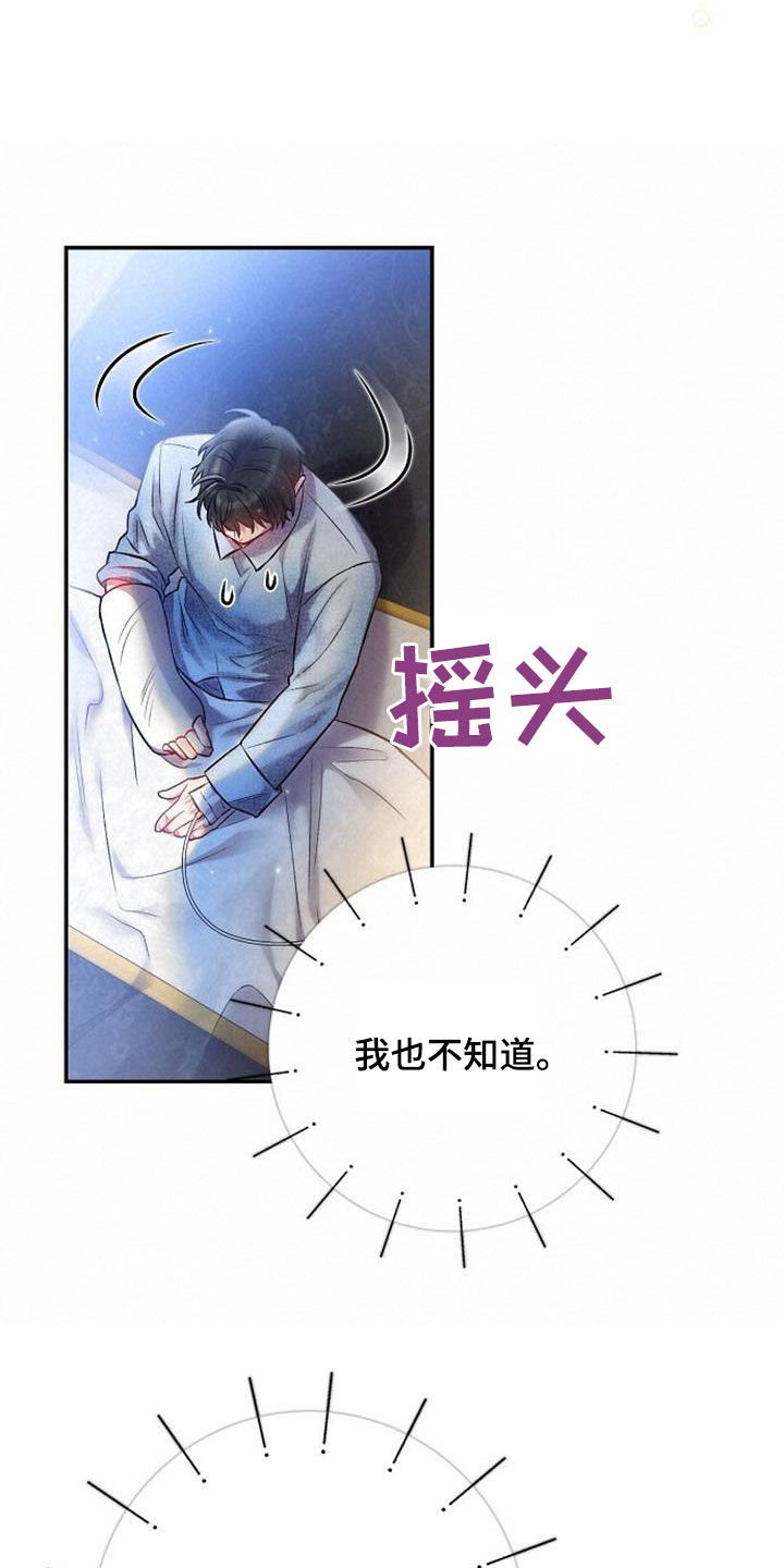 霸总宠妻漫画,第63话2图