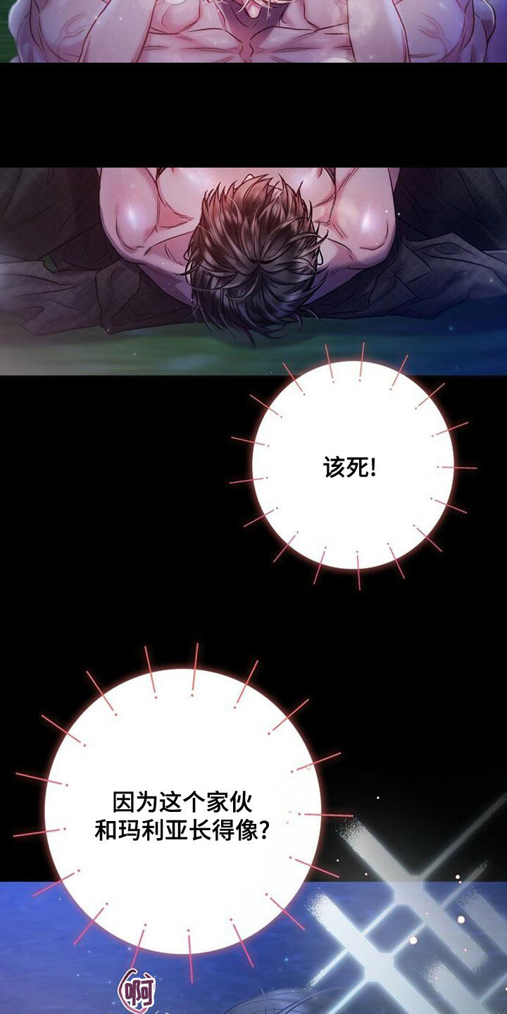 霸总训教漫画,第37话1图