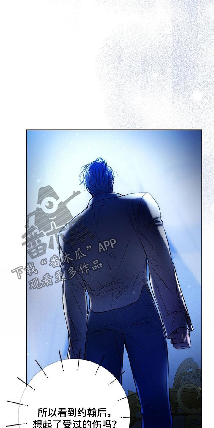 霸总训教漫画,第62话1图