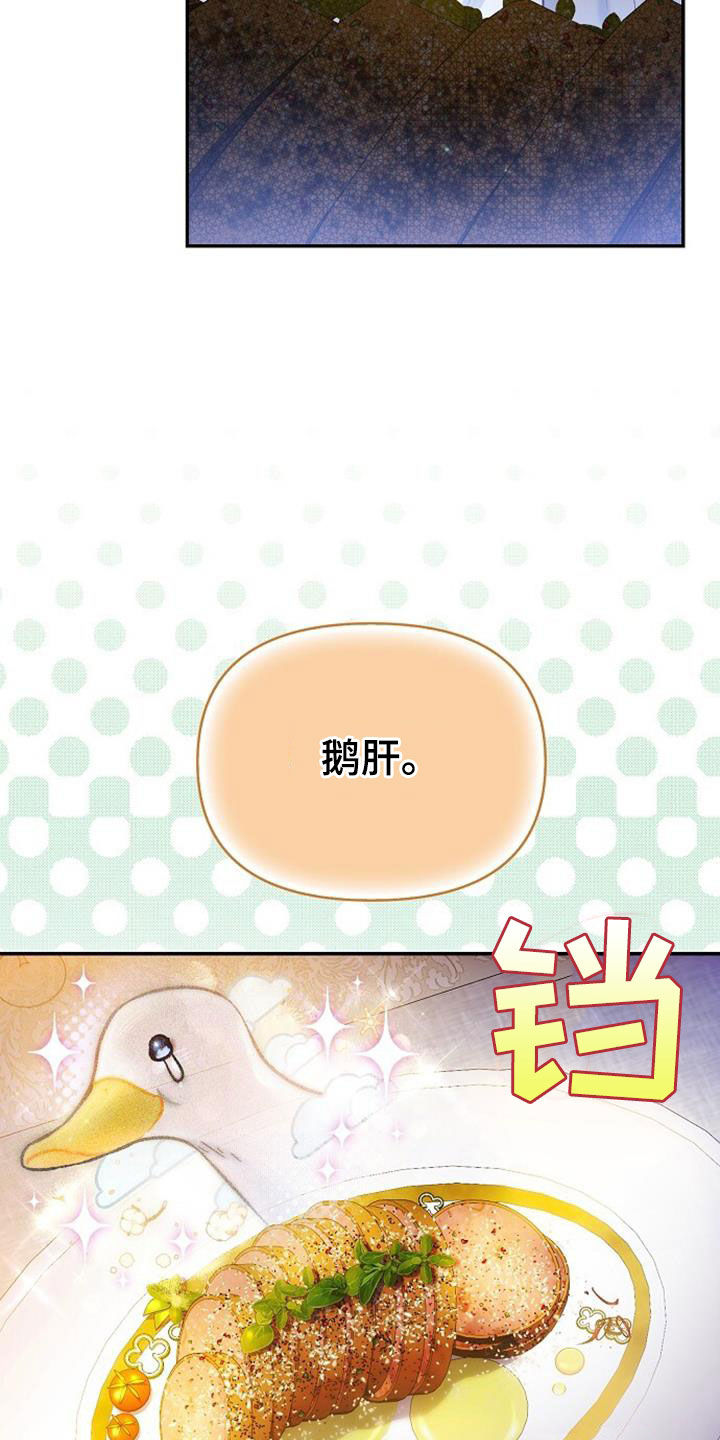 霸总训教漫画,第68话2图