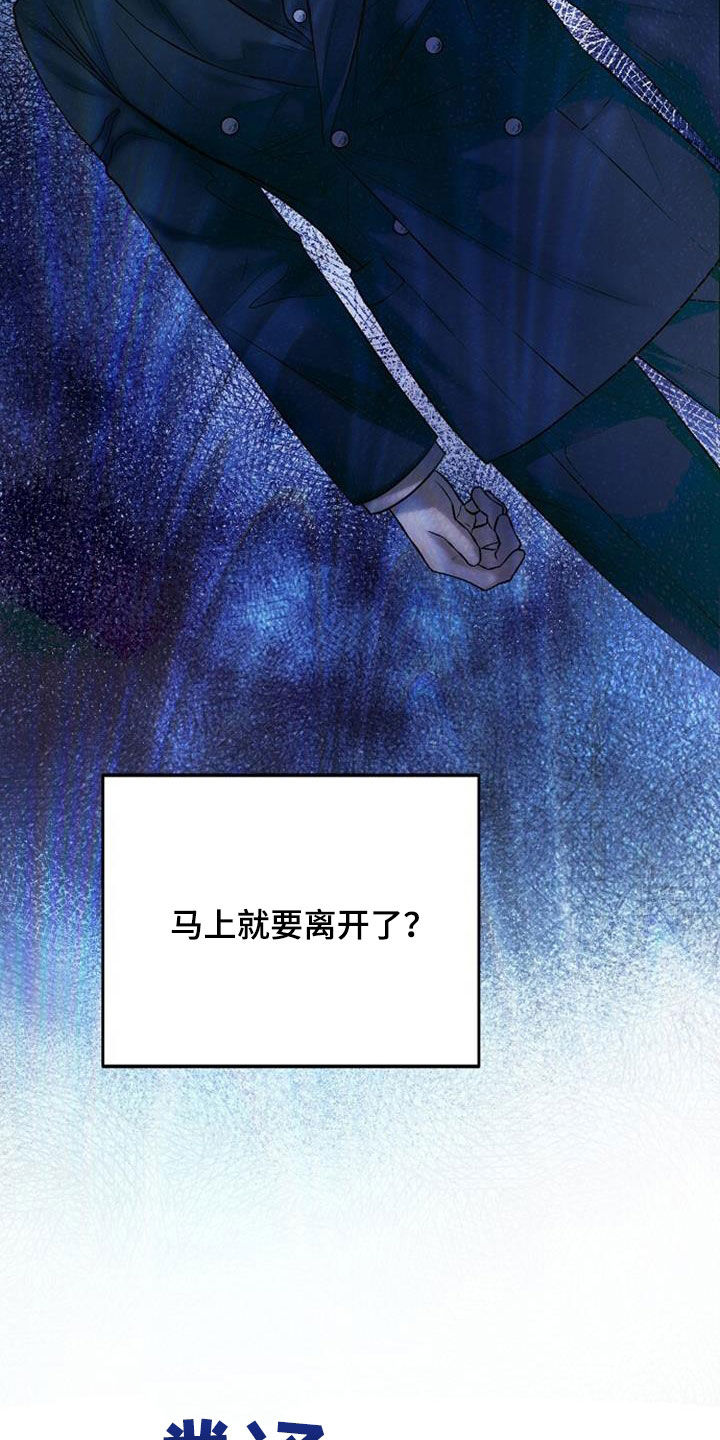 霸总训教漫画,第83话2图