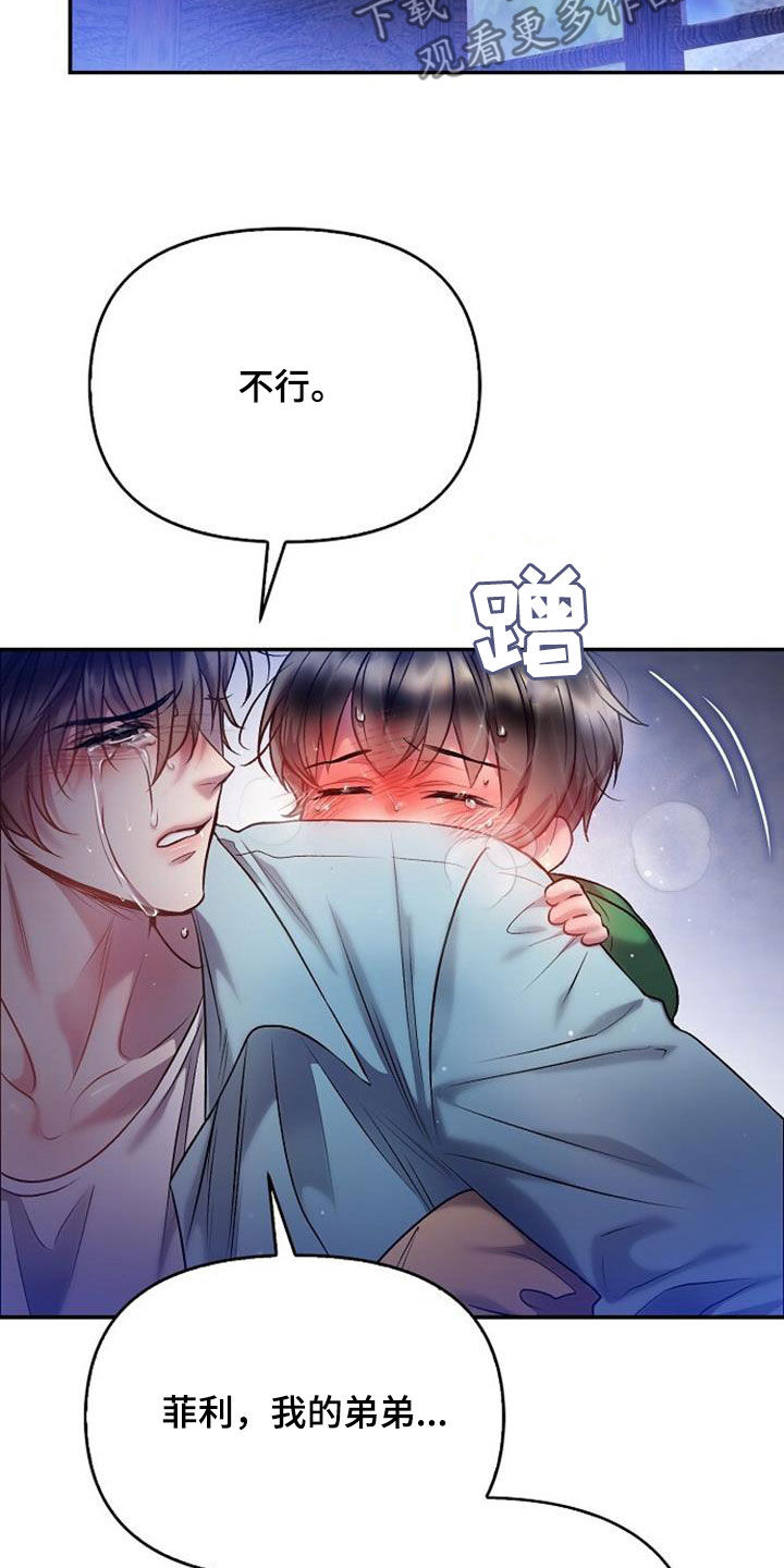 霸总训教漫画,第86话1图