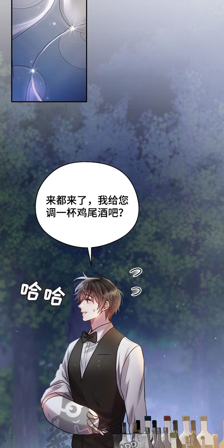 霸总训教漫画,第48话1图