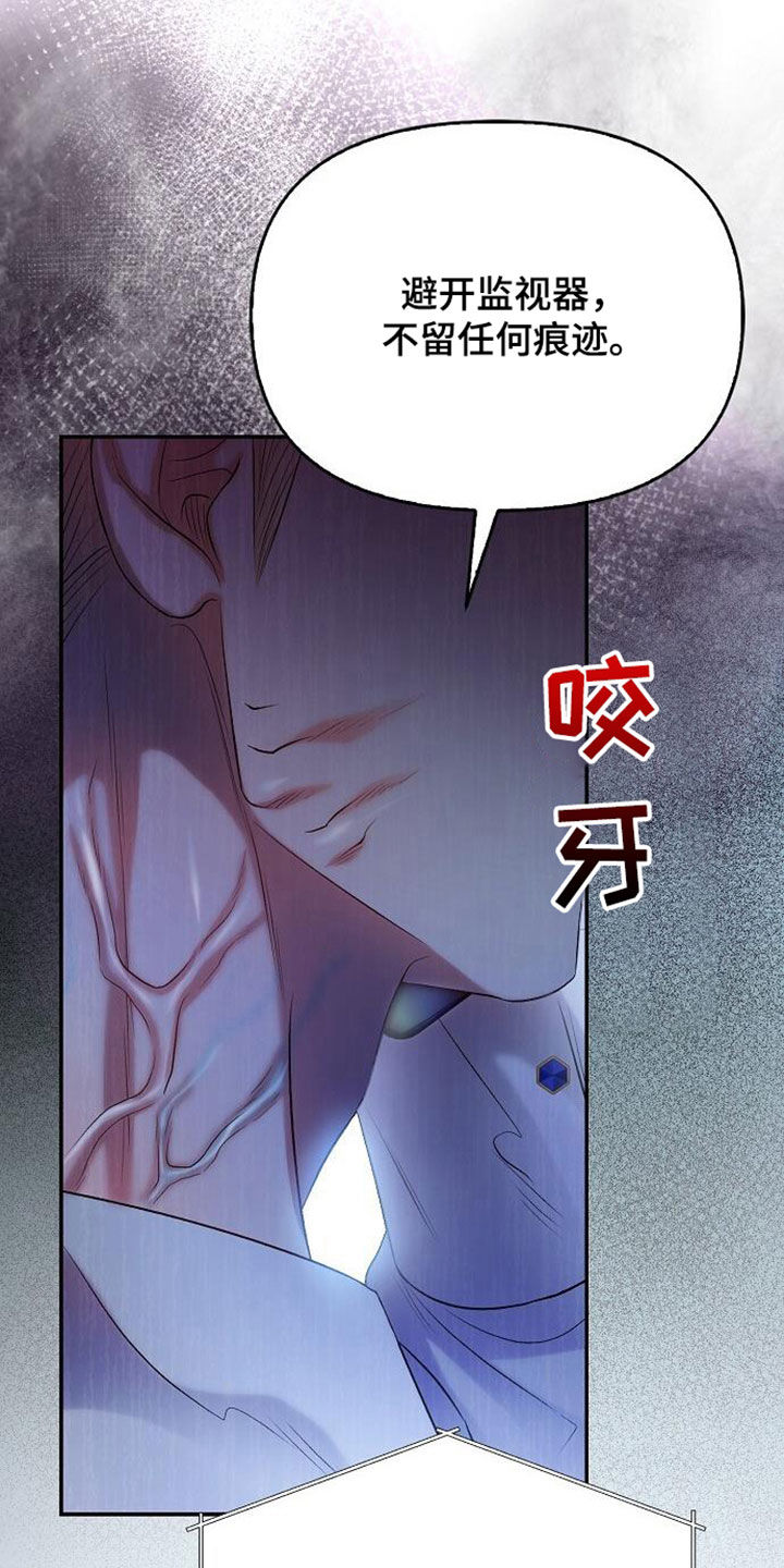 霸总训教漫画,第107话1图