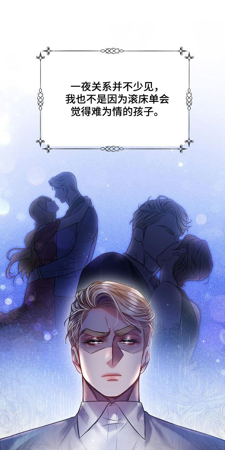 霸总训教漫画,第65话1图