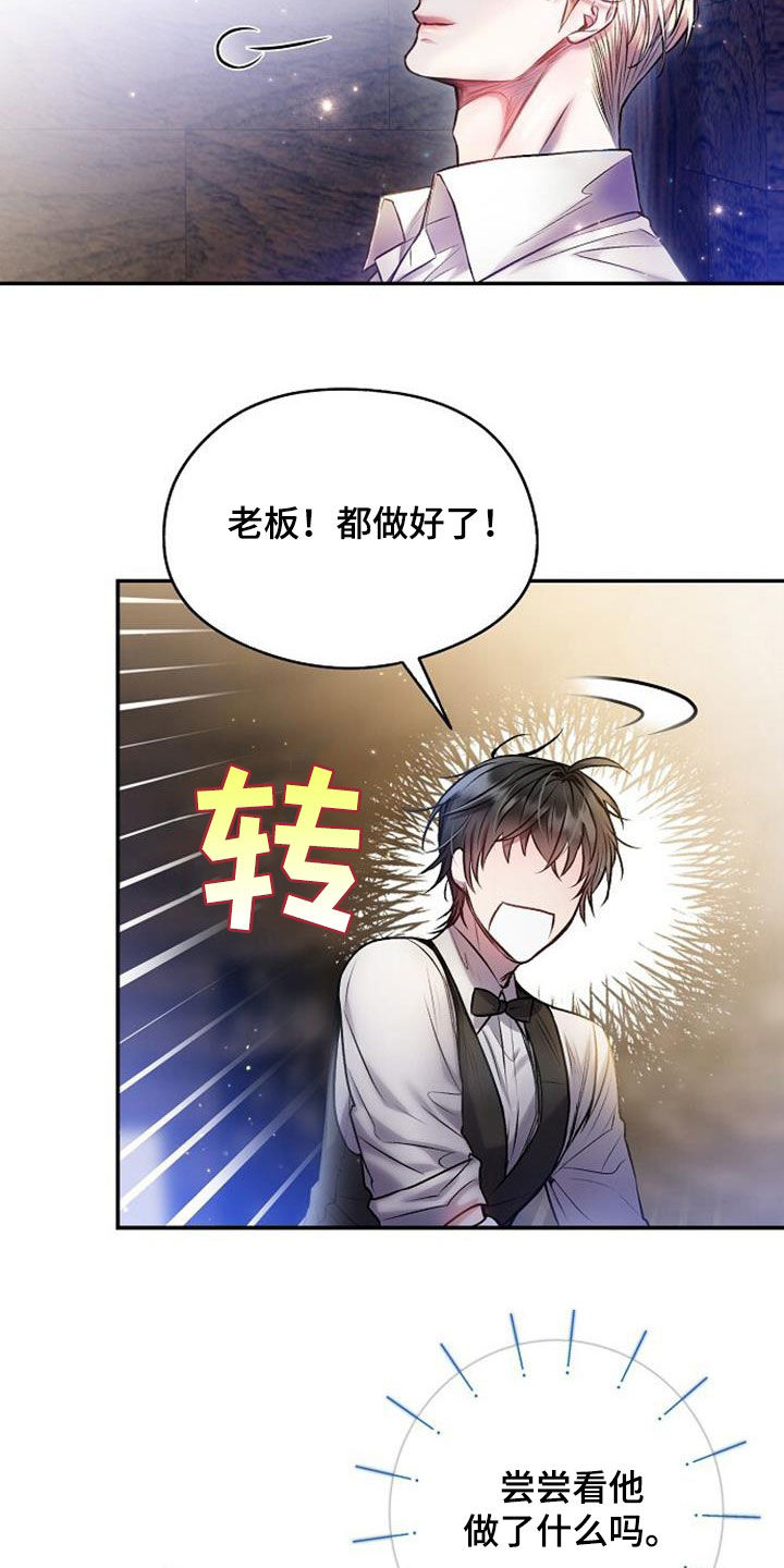 霸总训教漫画,第52话1图