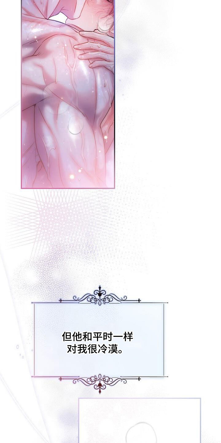 霸总爱上灰姑娘漫画,第64话1图