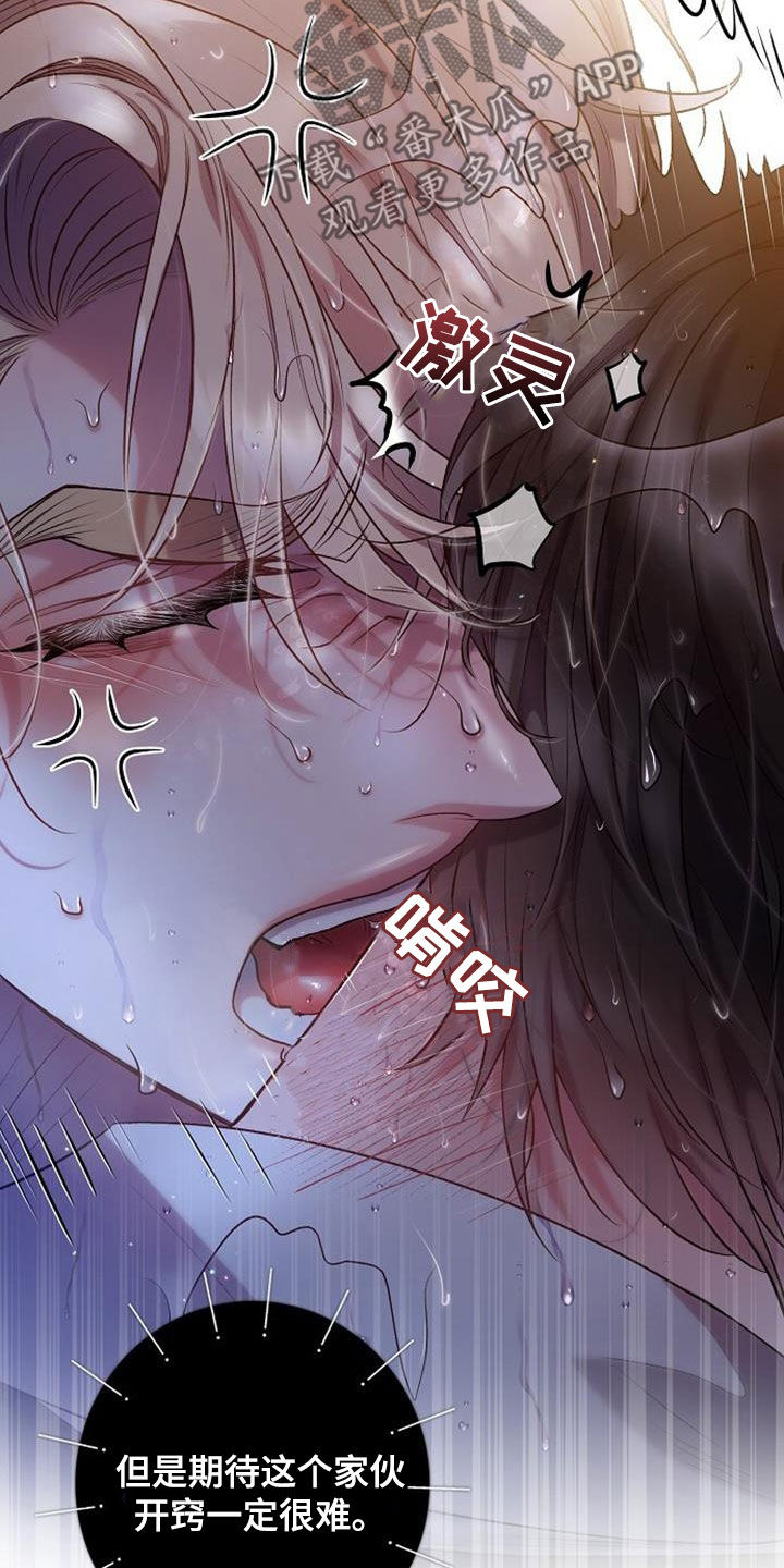 霸总训教漫画,第56话1图