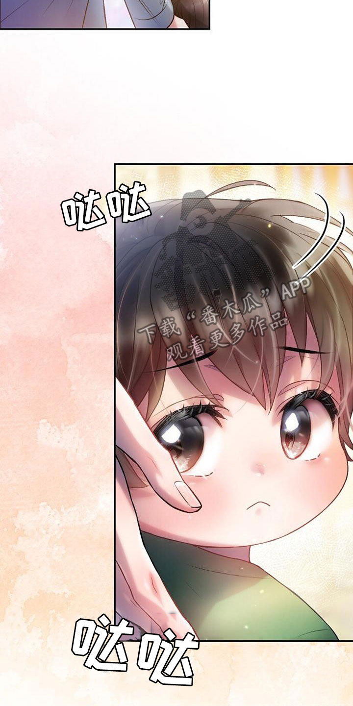 霸总偏偏要宠我漫画,第84话1图