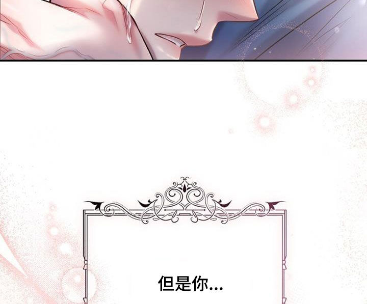 霸总训教漫画,第91话2图