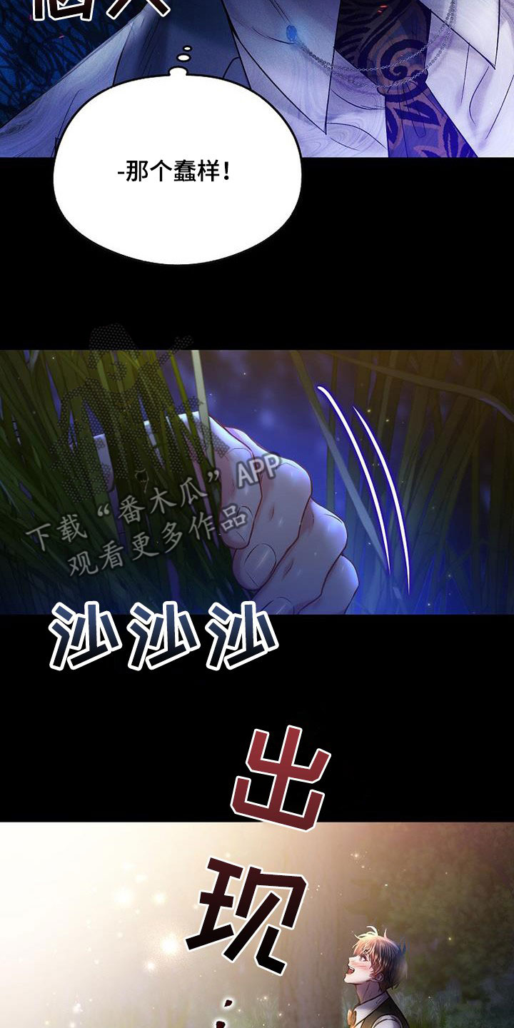 霸总训教漫画,第49话1图