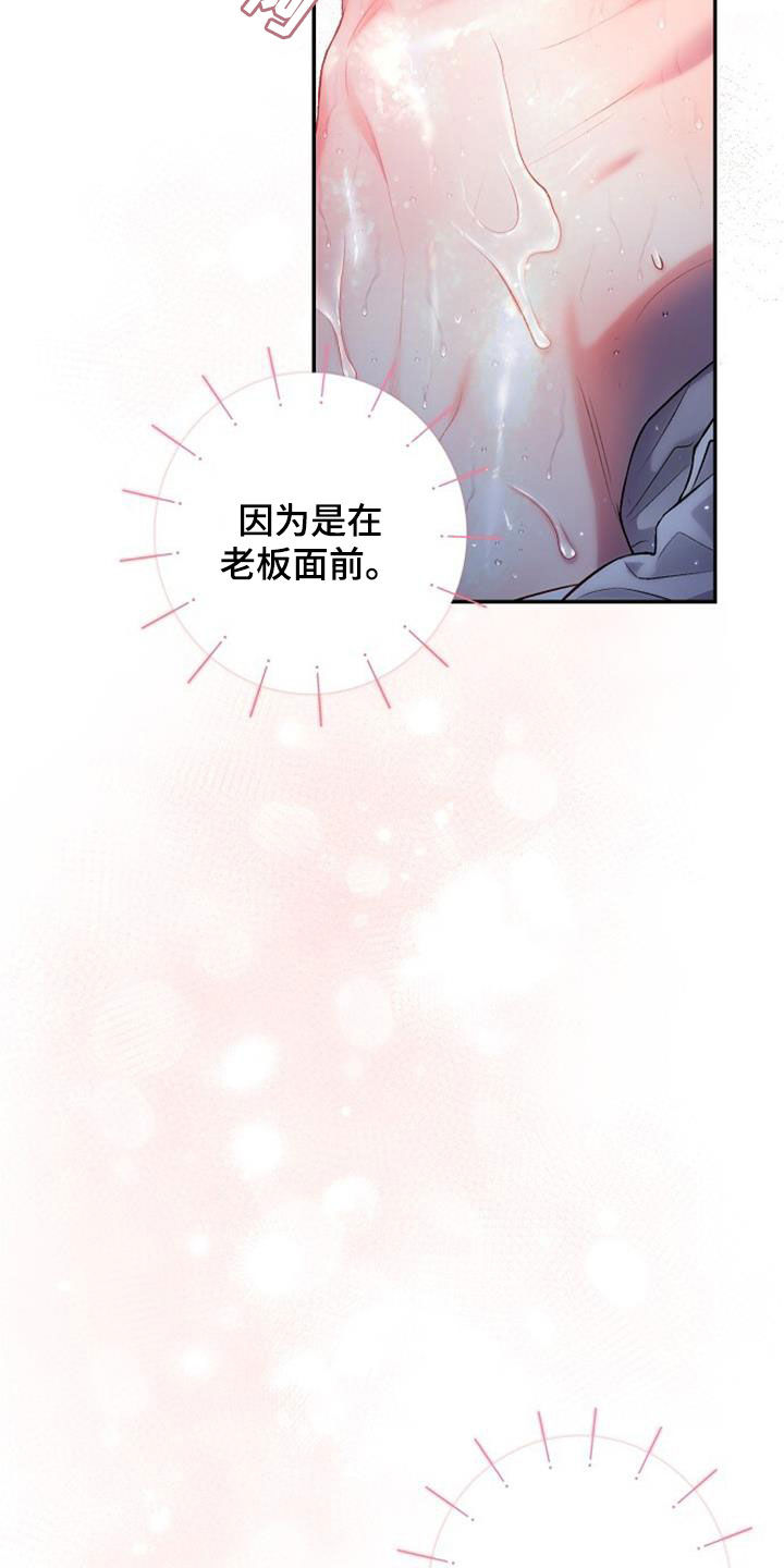 霸总教我写作业全文免费阅读漫画,第57话2图