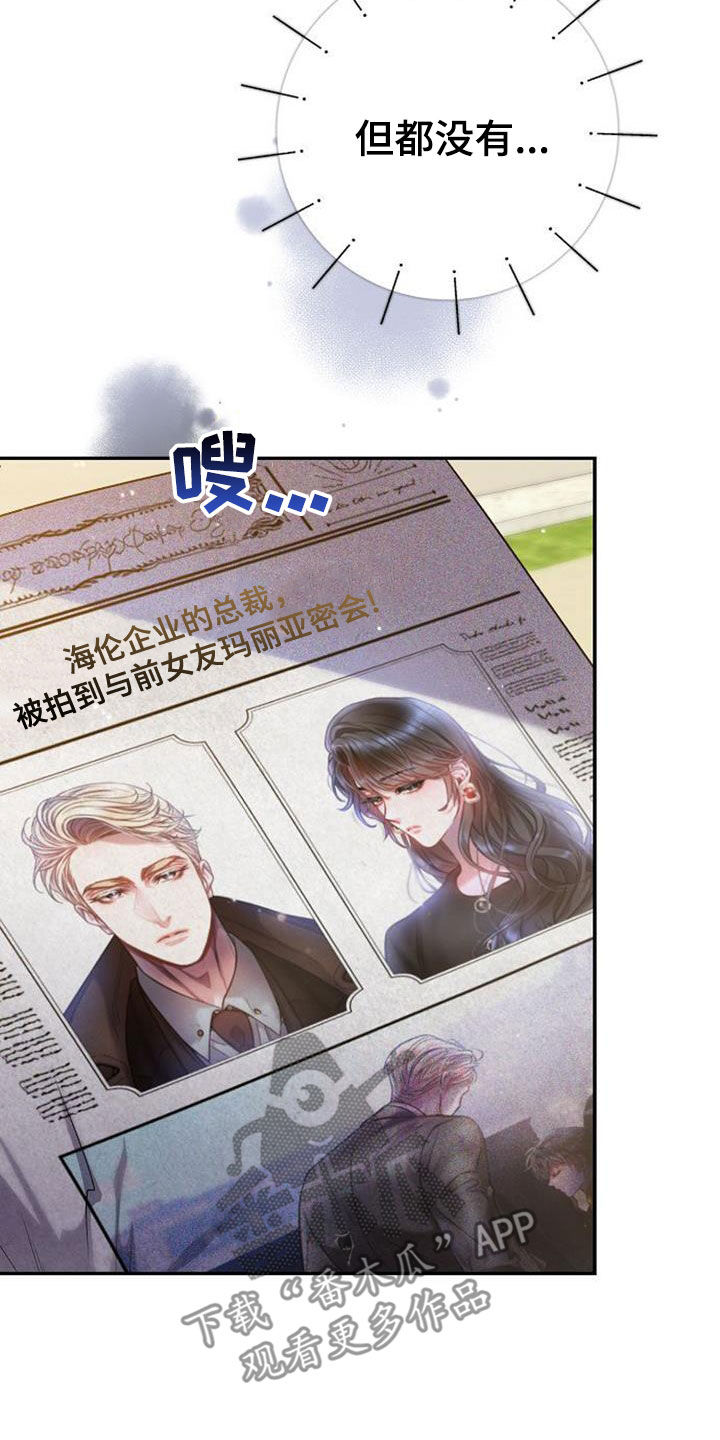 霸总训教 作者:MOnielaka小说漫画,第74话1图