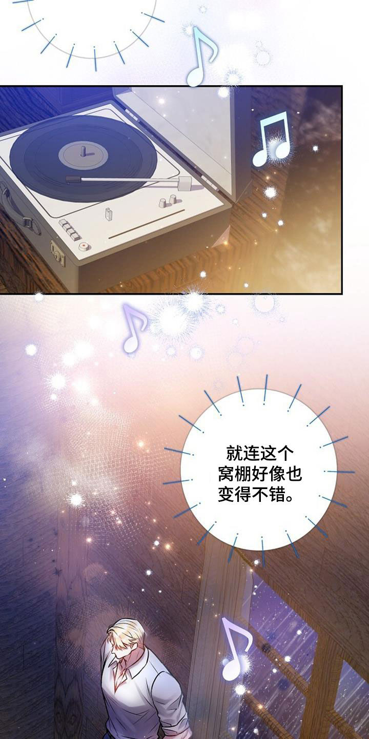 霸总训教漫画,第52话1图