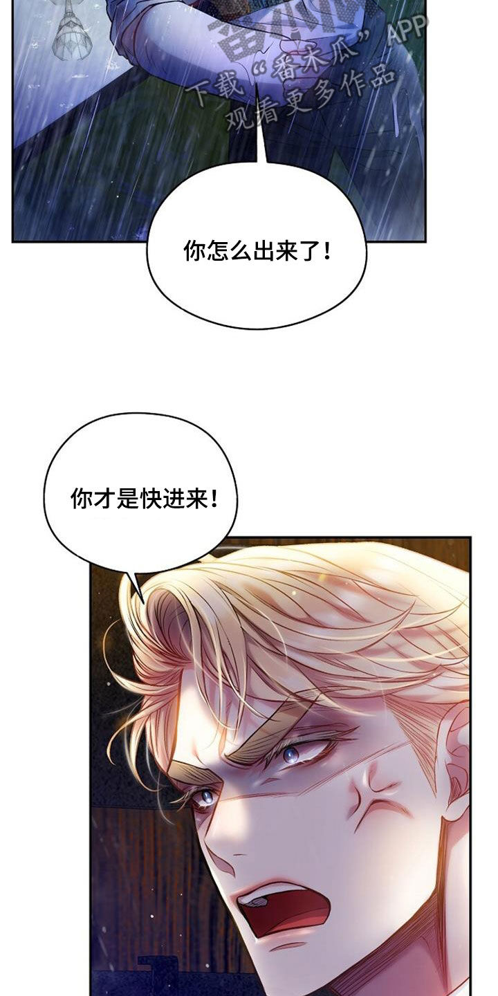 霸总训教漫画,第53话2图