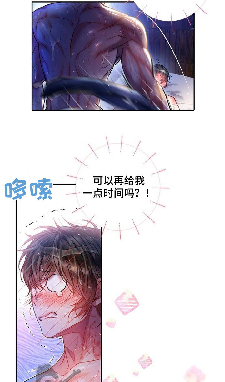 霸总训教漫画,第57话1图