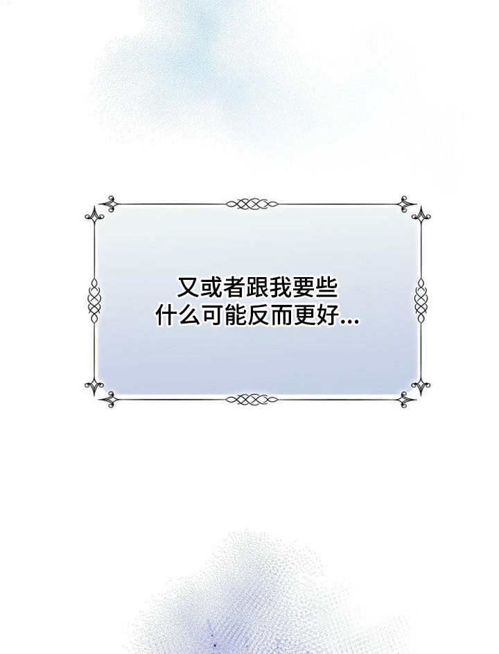 霸总训教漫画,第65话1图