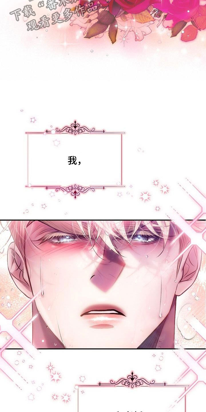 霸总训教漫画,第63话2图