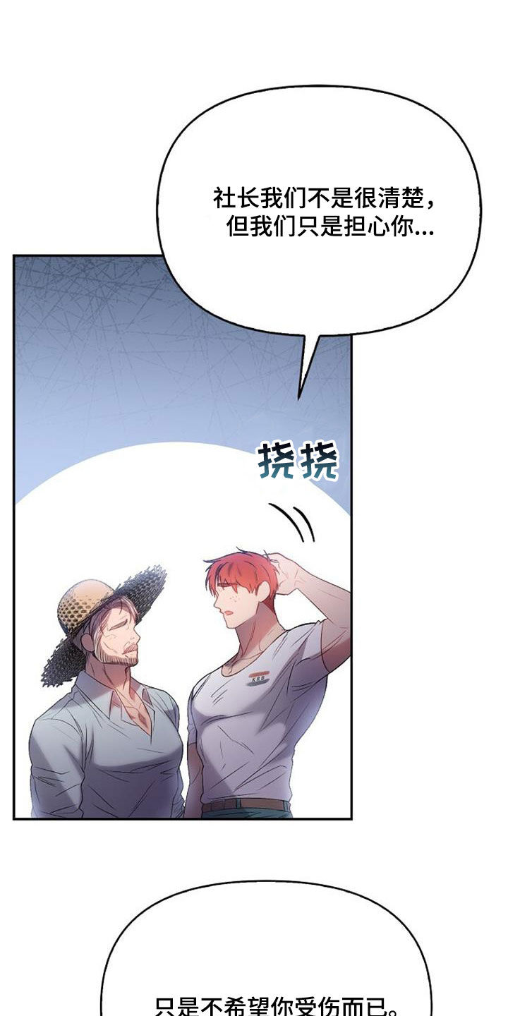 霸总训教漫画,第104话1图