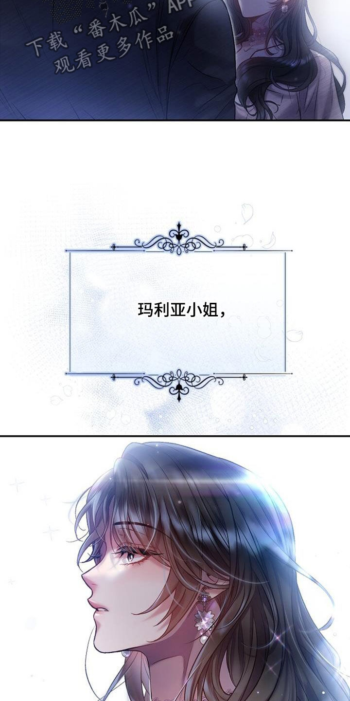霸总训教漫画,第79话1图