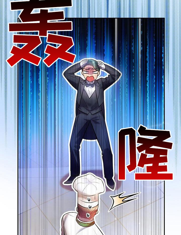 霸总训教下拉式免费阅读漫画漫画,第67话2图