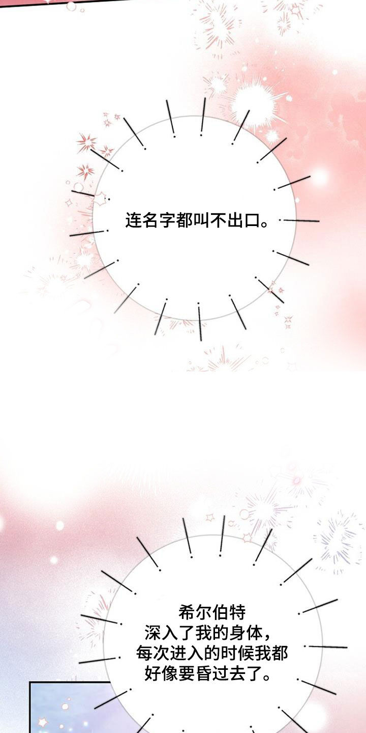 霸总训教漫画,第100话2图