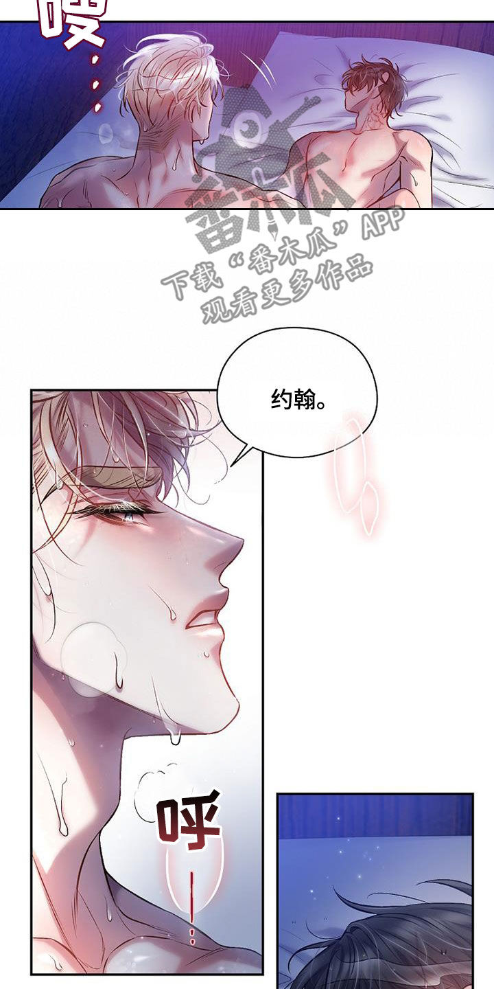 霸总训教漫画,第60话1图