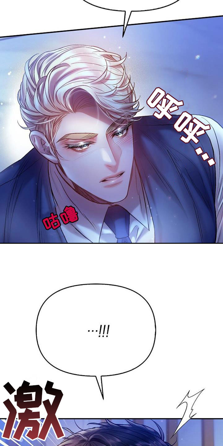 霸总训教漫画,第98话1图