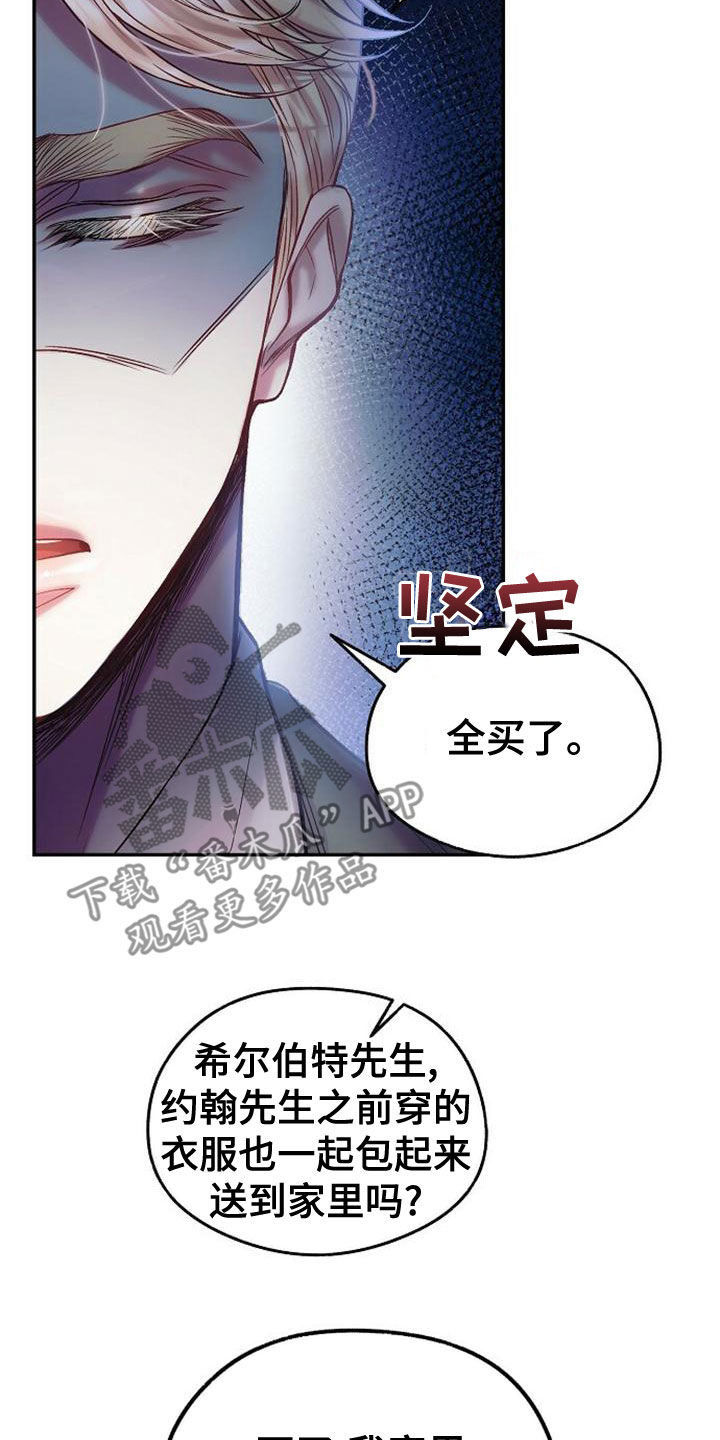 霸总教我写作业全文免费阅读漫画,第33话1图