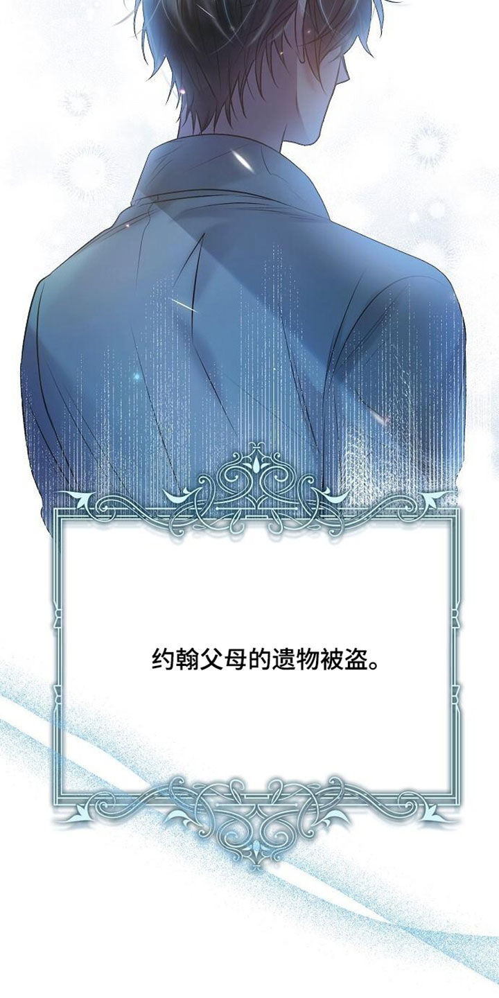 霸总训教漫画,第108话2图