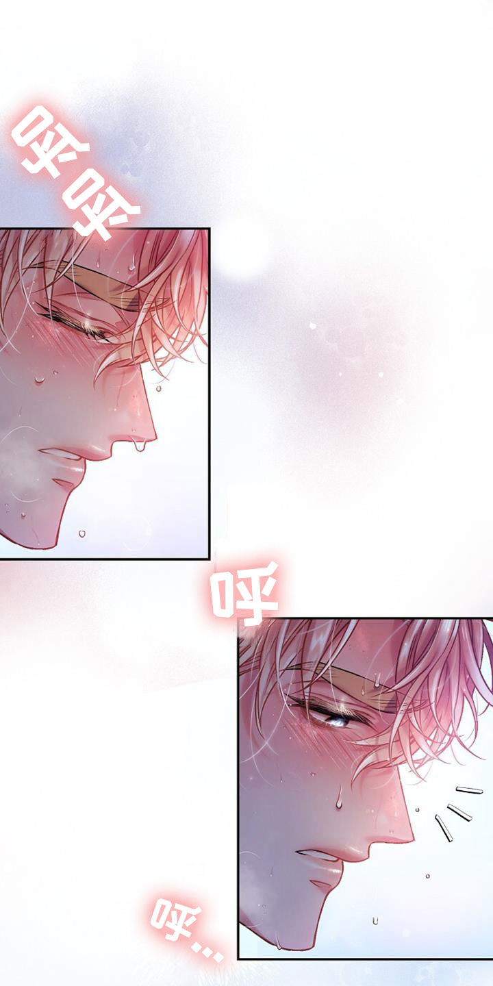 霸总训教漫画,第101话2图