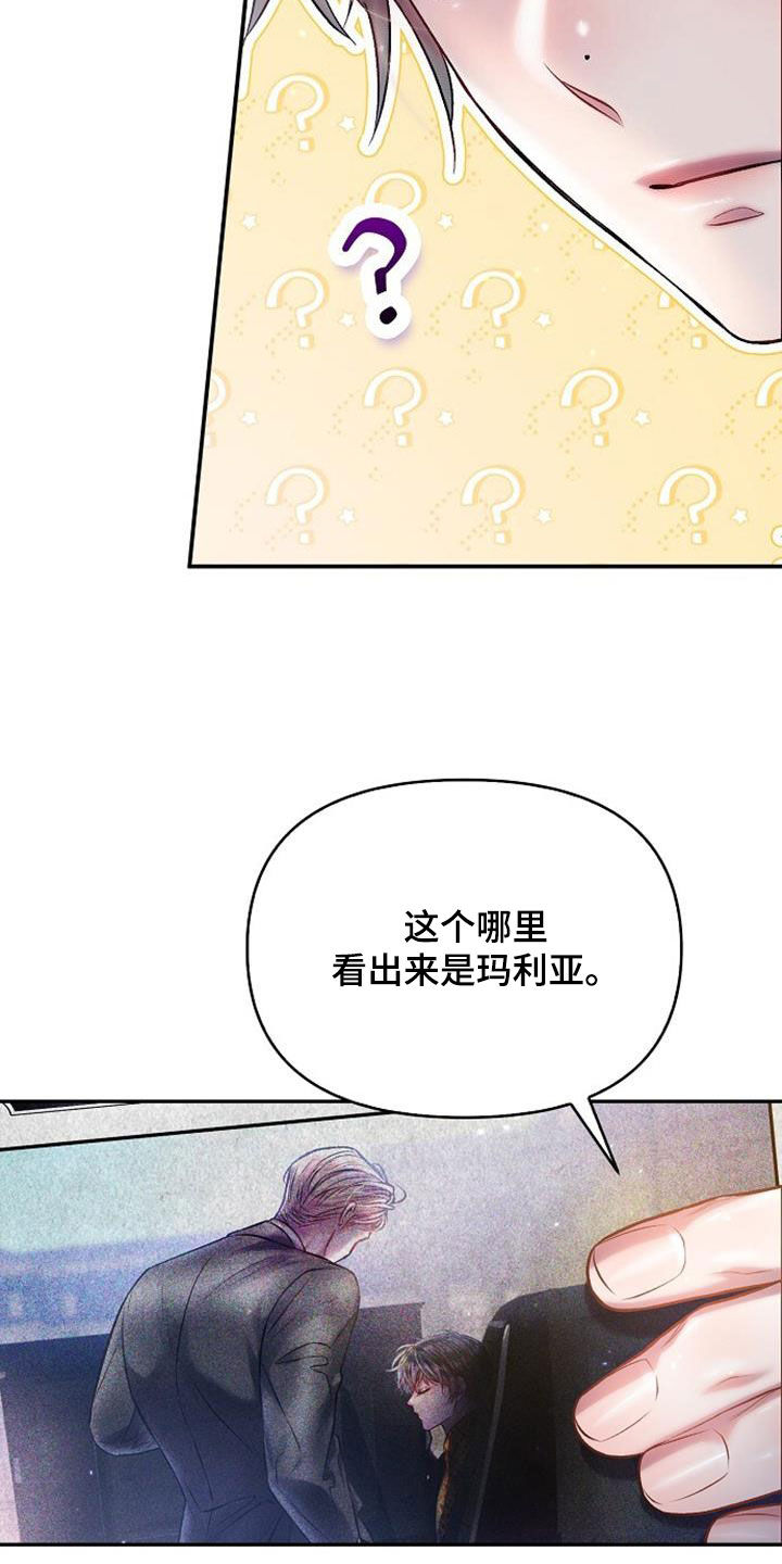霸总训教漫画,第76话1图