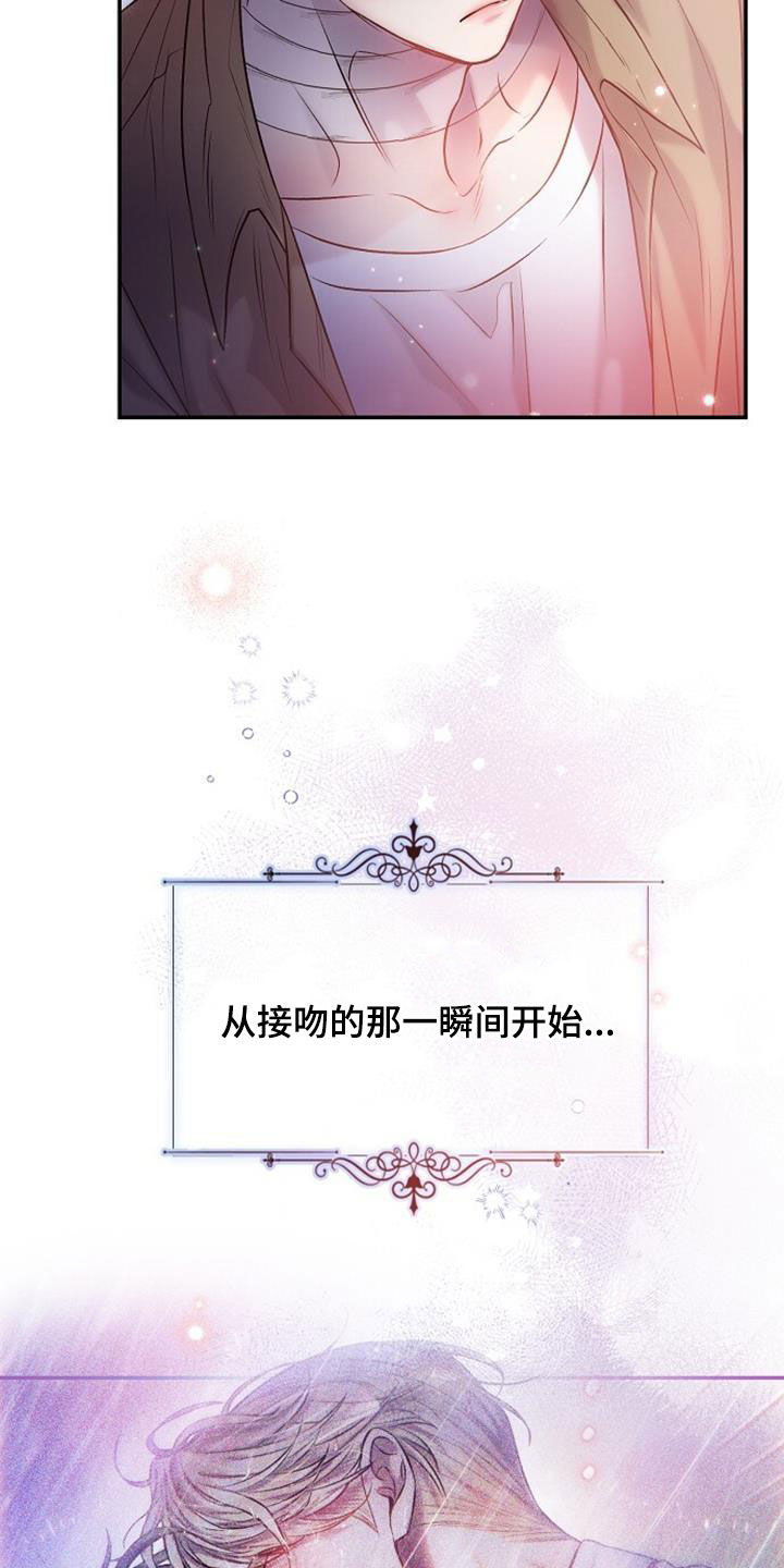 霸总训教漫画,第69话2图