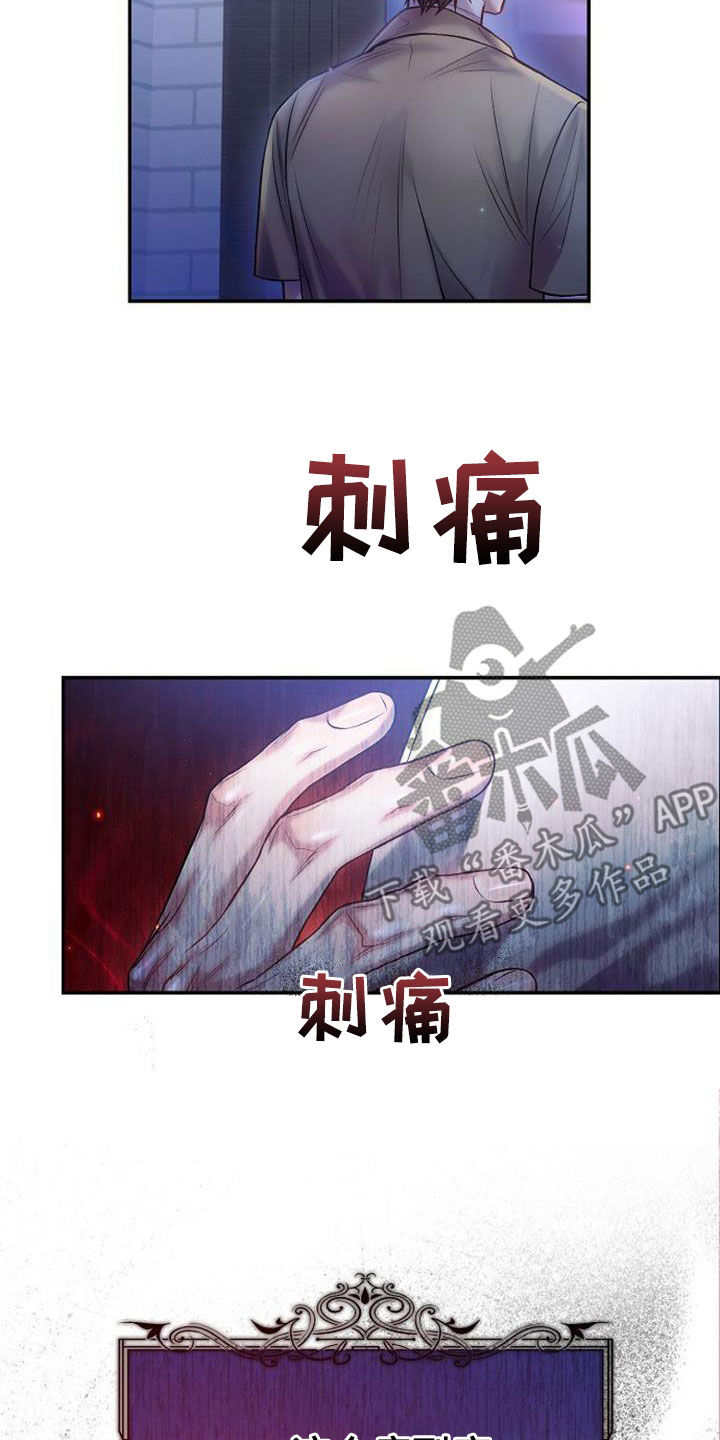 霸总训教哪里看全集漫画,第73话2图
