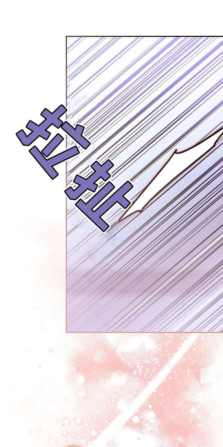 霸总训教漫画,第90话1图