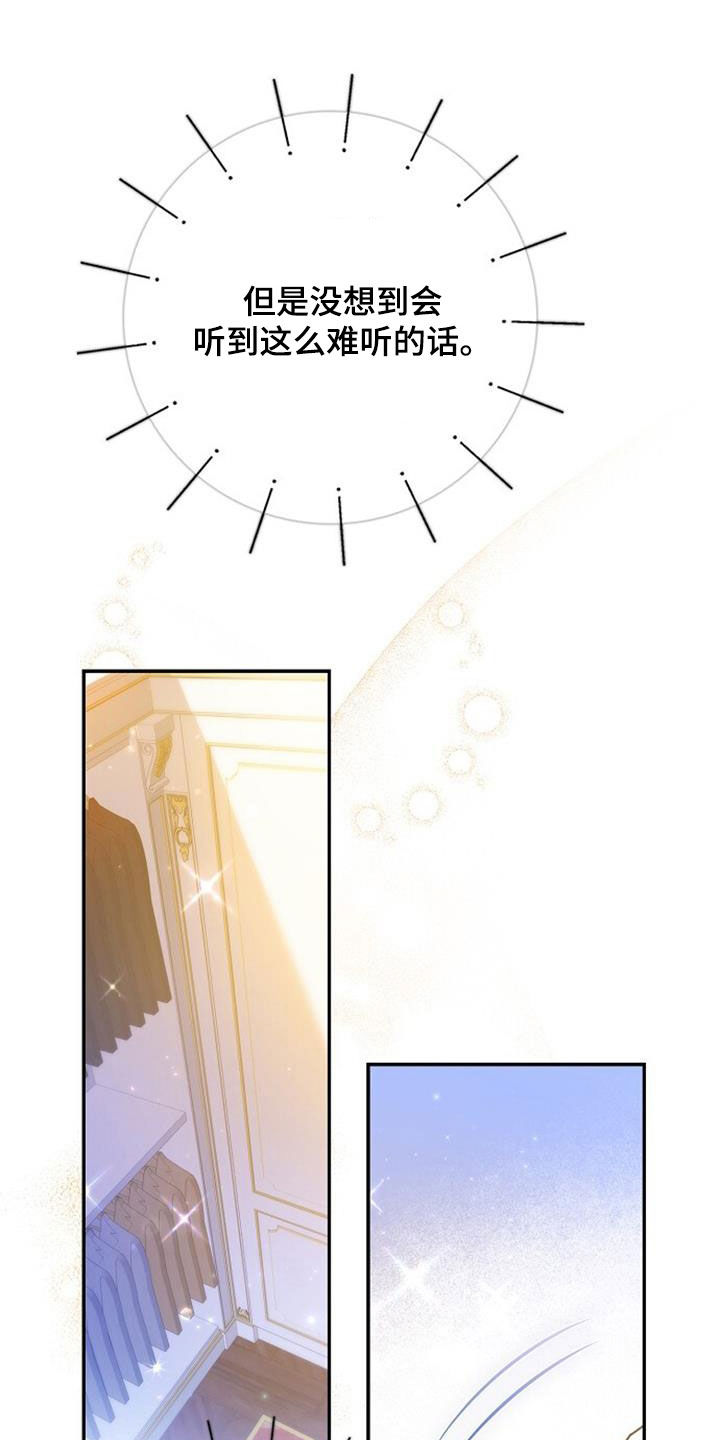 霸总训教漫画,第64话1图