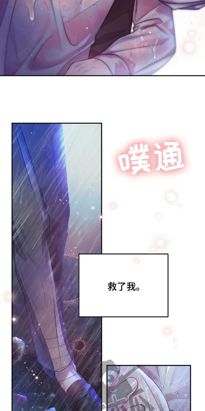 霸总训教漫画,第54话1图