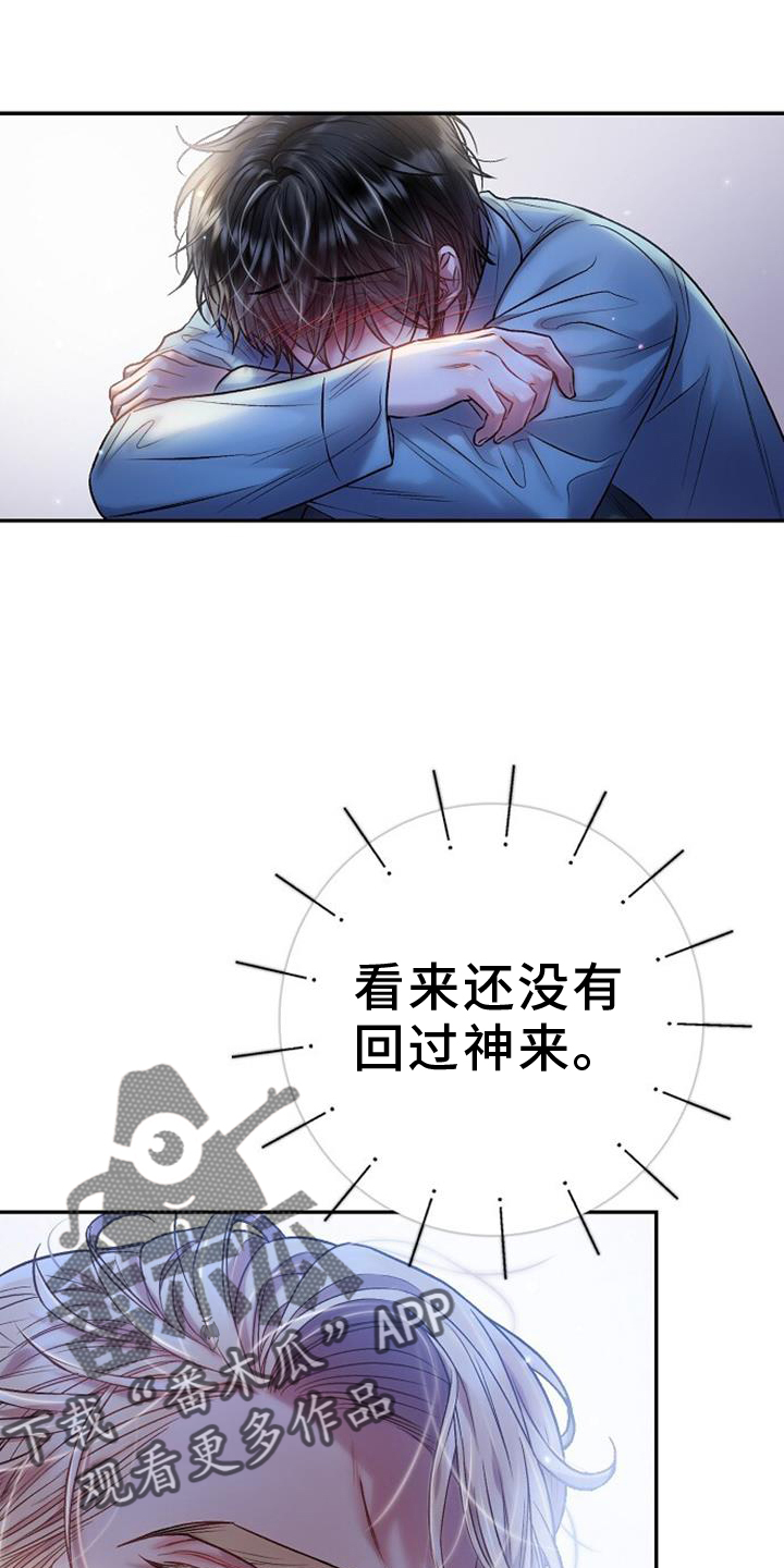 霸总训教漫画,第89话2图