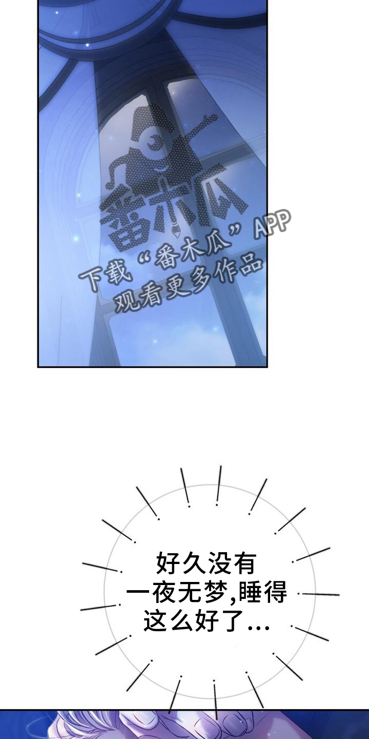 霸总训教漫画,第87话2图