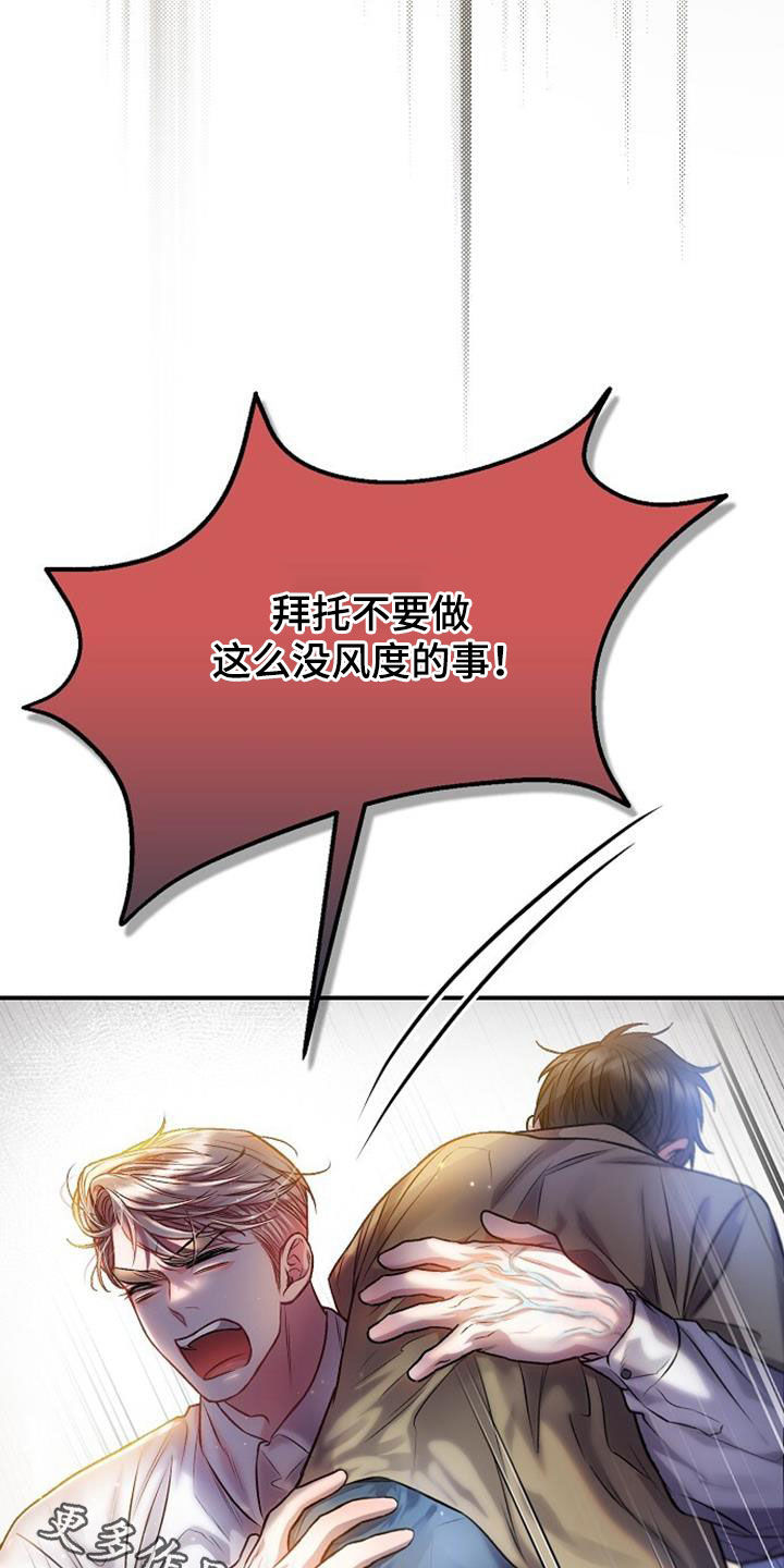 霸总训教类似漫画漫画,第70话2图