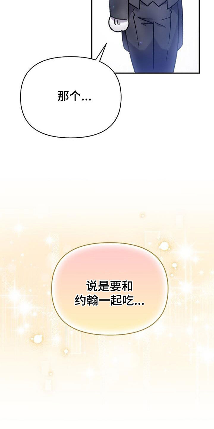 霸总训教下拉式免费阅读漫画漫画,第67话1图